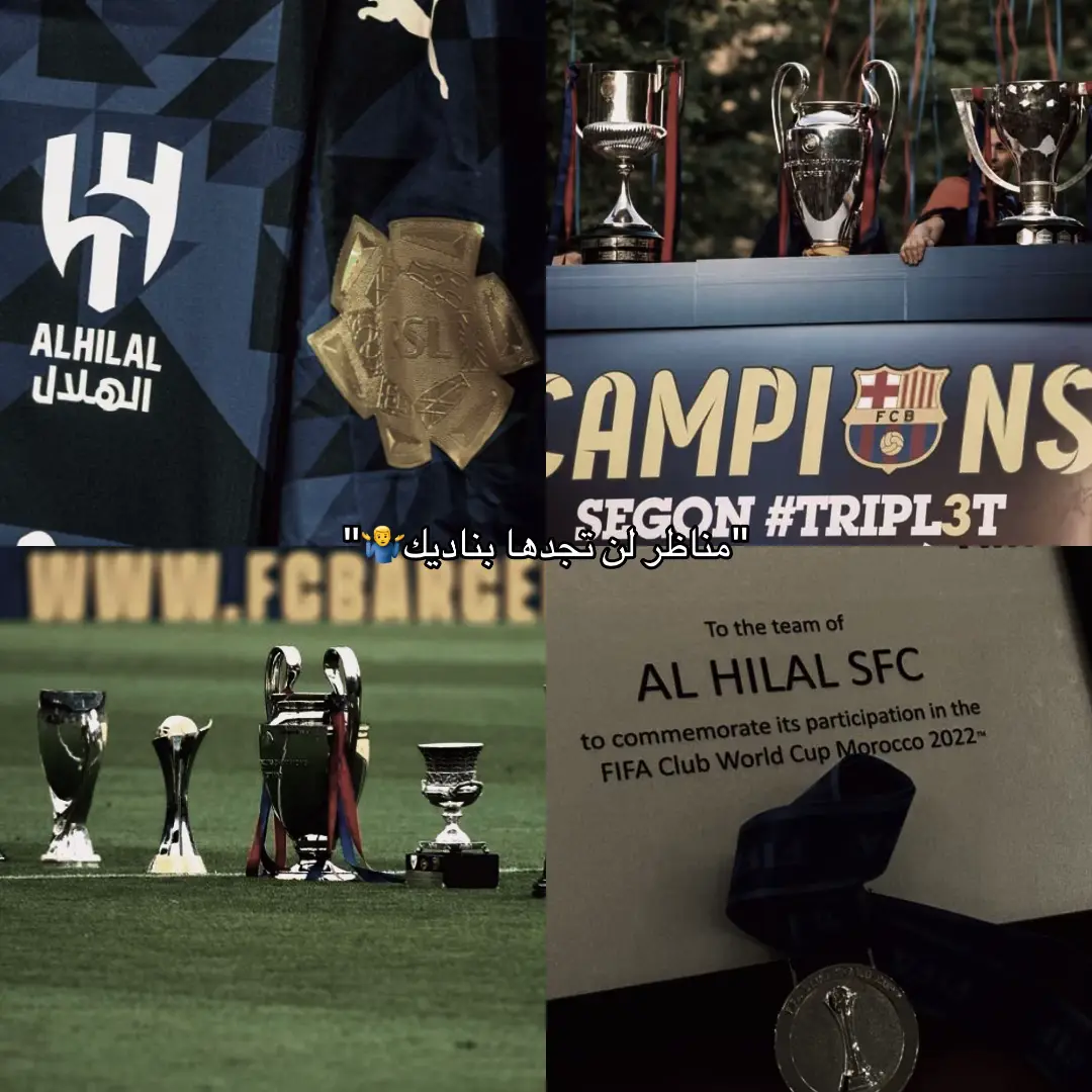 #برشلونة #برشلونه #barcelona #fyp #football #barca #like #برشلونة_اكثر_من_مجرد_نادي❤💙 #برشلونة_عشق_لا_ينتهي💞🔱🏅 #الهلال #alhilal #الهلال_الملكي #الدوري_الذهبي #السداسية #fyppppppppppppppppppppppp 