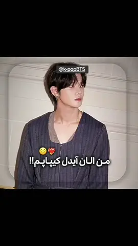 مطمئنم توهم میشی فقط به حرف مردم گوش نکن❤️‍🩹🖤 @akin 