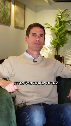 ⁨	אם היו לכם מיליארדים הייתם נותנים לעצמכם פרס?  עקבו לערך אמיתי על כסף, יזמות והשקעות. יכול להיות שתובנה אחת שתשמעו תשנה לכם את החיים  #alongonen #אלוןגונן 
