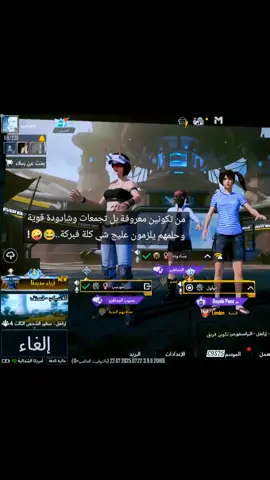 ويه ذول لعطل 🤪@يشادودة قويتكم 😎. @ابولول 