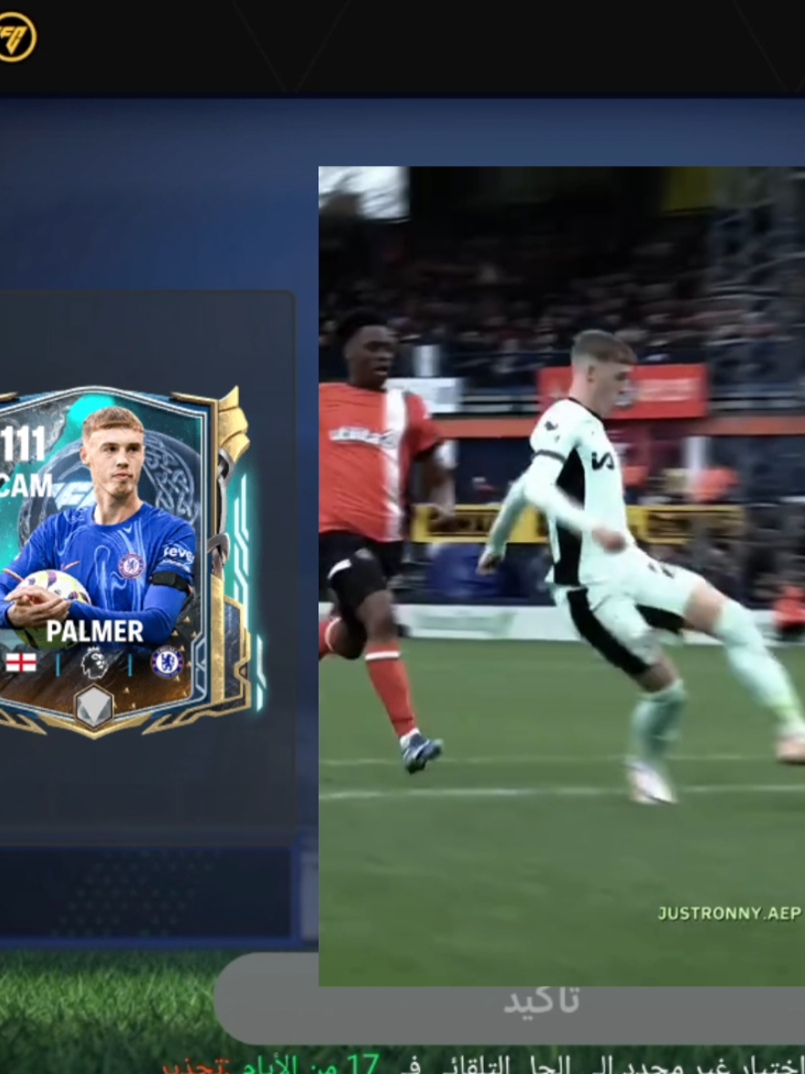 time add in fc mobile 🔥🥶 #easports #fifamobile #eafc24 #eafc #fcmobile #fifa #فيفا_موبايل #اف_سي_موبايل 