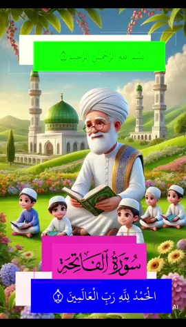#SurahAlFatiha #سورۃ_الفاتحہ #Quran #Islam #IslamicQuotes #Dua #Prayer 