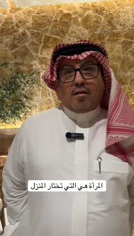 #اكسبلور #explore #fyp #4u #story #خالد_الشرهان #البيت #المرأة 