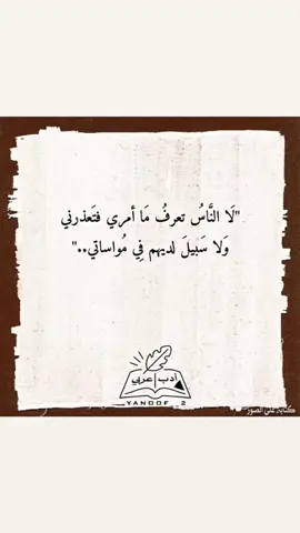 #أبيات_من_الشعر #أدب_عربي #تيك_توك 