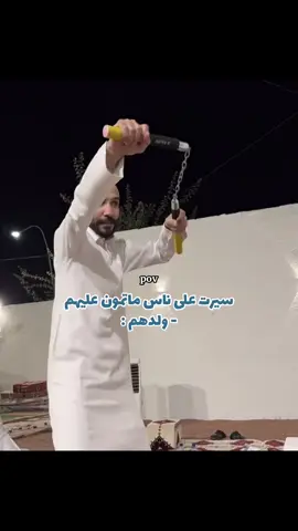 #ابوعجيب #ابوحصه 