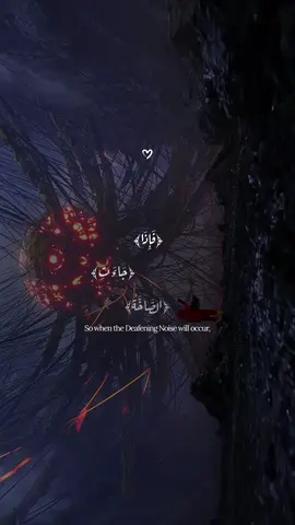 Surah ‘Abasa | Abdullah Ahmad Shabaan  ‏#allah #zeealquran #القران_الكريم #quran_alkarim   #عبدالرحمن_مسعد ‏  