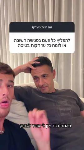 איפשר לתאר את החגיגה בשאלות תשובות אצלי בספאם 🤣🤣🤣🤣🤣🤣 #fyp #אבאהולנדי 