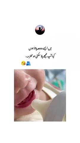 kn pilaye gi mujhy aisy dhudu.🥹🫂🙈🫣🍼🍼 #unfrezzmyaccount #foryoupage #grow #duet #foryou #viwes #plzzzunfreez🙏myacoount🥺 #growupwithme #fyp #onthisday #plzzz_saport_me #CapCut #growupwithme #onthisday 