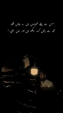 دیکھو مے میسر ہوں 🥺#whyahmii #hehe_asad #fyp #sad #poetry #grow #account  #onemillionaudition #aestheticvideos 
