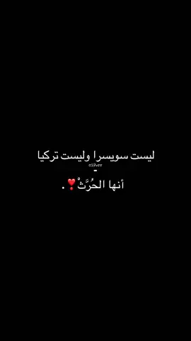 #الحُرَّثْ #الجنوب #foryou #explore 