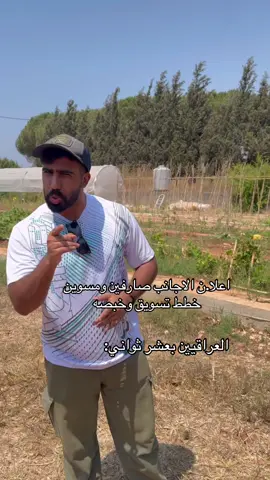 الاجانب صارفين ومسوين خطط تسويق للاعلان وخبصه  العراقيين: #comedia #fyp #trending #حسن_كامل 
