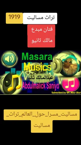 #capcut    #سودانيز_تيك_توك_مشاهير_السودان #الشعب_الصيني_ماله_حل😂😂  #جخو،الشغل،دا،يا،عالم،➕_❤_📝✌️🌍🦋  #مساليت_تراث_وثقافة🖤💚💛 