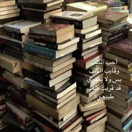 مالي خلق اقرا كتب بس احبها #كتب #coffee #foryou #explore #foryoupage #fyp 