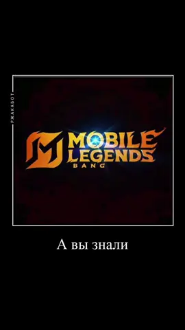 эйдора или сабер? #черпаксола #черпак #mobilelegends #mlbb #fyp #реки #млбб #мл #мунтон #moonton 