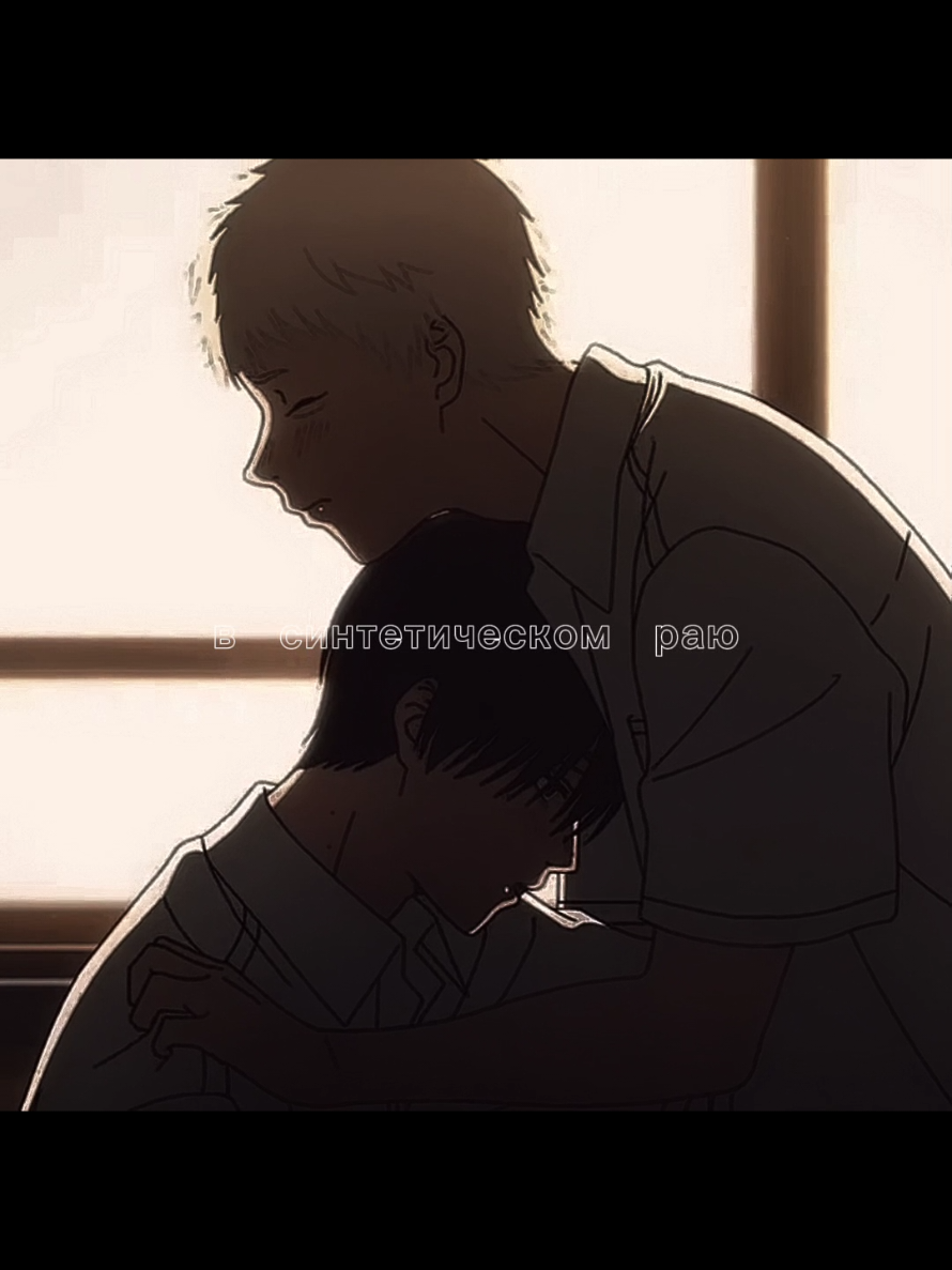 #thesummerhikarudied #TheSummerHikaruDied #hikaru #хикару #ёсики #ёшики #летокогдапогассвет #летокогдаумерхикару #капец #anime #edit 