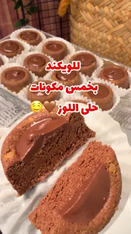 بدون ثلاجة وفرن بخمس مكونات حلى اللوز فنان جوي وأجواءكم أكيييد راح تحبونه🤎🍫😋 #حلويات#حلويات_سريعة#دانه_الشايع#المدينة
