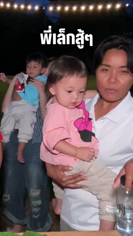 #โซลโมเน่ #บิ๊กอีฟ #solmone #น้าบิ๊กน้าอีฟ #ต้าวแฝดโซลโมเน่ 