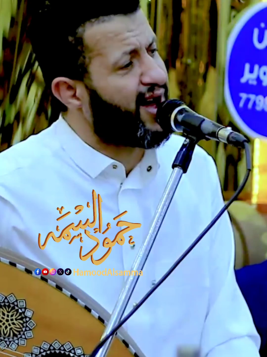 من مبسمك حلاوه - الا يامن شرب من مبسمك تداوى 😍من الاغاني الشعبيه الغزليه #حمود_السمه #fyp #pov  #اغاني 