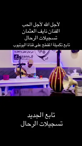 #اكسبلور #الشعب_الصيني_ماله_حل😂😂 #اكسبلورexplore #الاحساء #تسجيلات_الرحال #الرياض #السعودية 