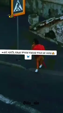 #duet #eritreanorthodoxtewahdomezmur #foryou #EraFlowers #tigeraytiktok❤💛 #fypage #foryoupage #foryoupage 