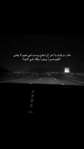 #صدقة_جارية_لفقيدي #اللهم_ارحم_فهد_المهلكي  #fyp 