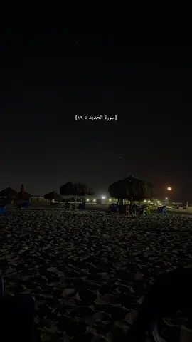 أَلَمۡ یَأۡنِ لِلَّذِینَ ءَامَنُوۤا۟ أَن تَخۡشَعَ قُلُوبُهُمۡ } {لِذِكۡرِ ٱللَّهِ وَمَا نَزَلَ مِنَ ٱلۡحَق #سورة_الحديد #مشاري_راشد_العفاسي #quran #القرءان_الكريم #القران_الكريم #القرأن_الكريم #القرآن_الكريم #قرءان_كريم #قرأن_كريم #قران_كريم #قرآن_كريم #القرءان #القرأن #القران #القرآن #قرءان #قرأن #قران #قرآن #سوره_الحديد #مشاري_العفاسي #العفاسي #تصويري 