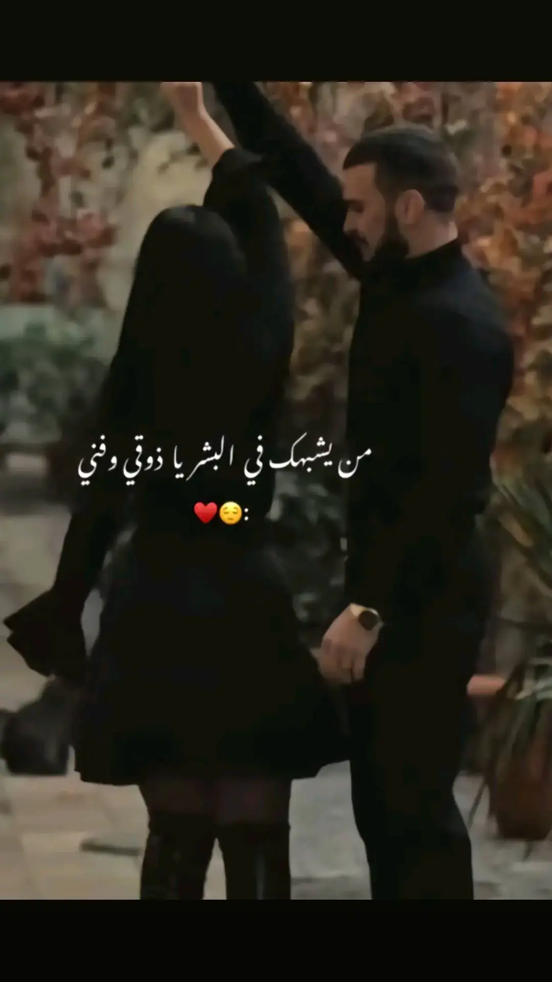 يا زوقي وفني😩💔👍.