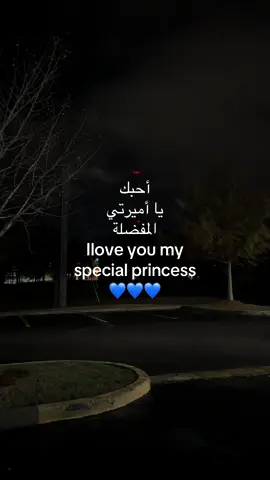 احبك 💙 - #explore #اكسبلور #foryou #لا #fyp #حب #شعور 