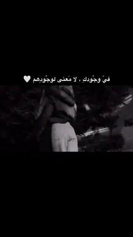 ابقةً حاضني و ابد لتعوفني 🤍🥲#عبارات #شعب_الصيني_ماله_حل😂😂 #عرب_تيك_توك 