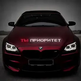 именно ты @k@trin@ 🖤 | трек и эдит на заказ в тгк| тт не дай бог не залет😡 #acunprod #рекомендации #exiledsquad #bmwedit #bmw #careditor #editor 