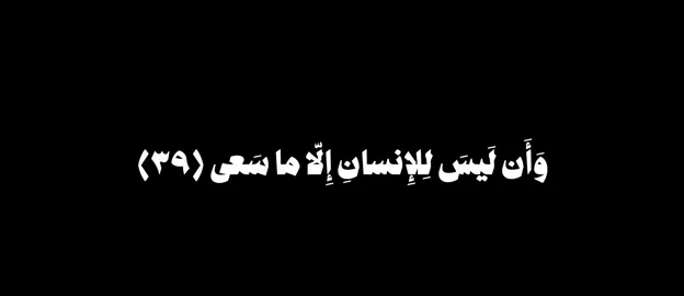 #سورة_النجم #محمود_خليل_الحصرى #fyp #قران_شاشه_سوداء #explore #كرومات_قرآنیة 
