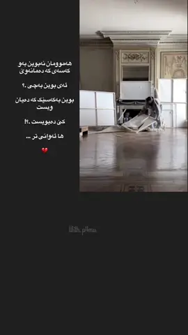 ئەوانی تر …💔#تەڵعەت_تاهیر✍️🌻 #tallattaher #payman2 #fypage #active #like #fy 