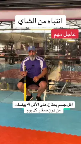 #المدرب حيدر الهيبه#العراق #بغداد 