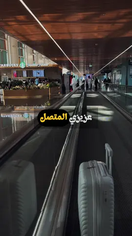 عزيزي المتصل #سفر #قالب #بدون_موسيقى #fyp #بندر_الحربي #explore #viral 