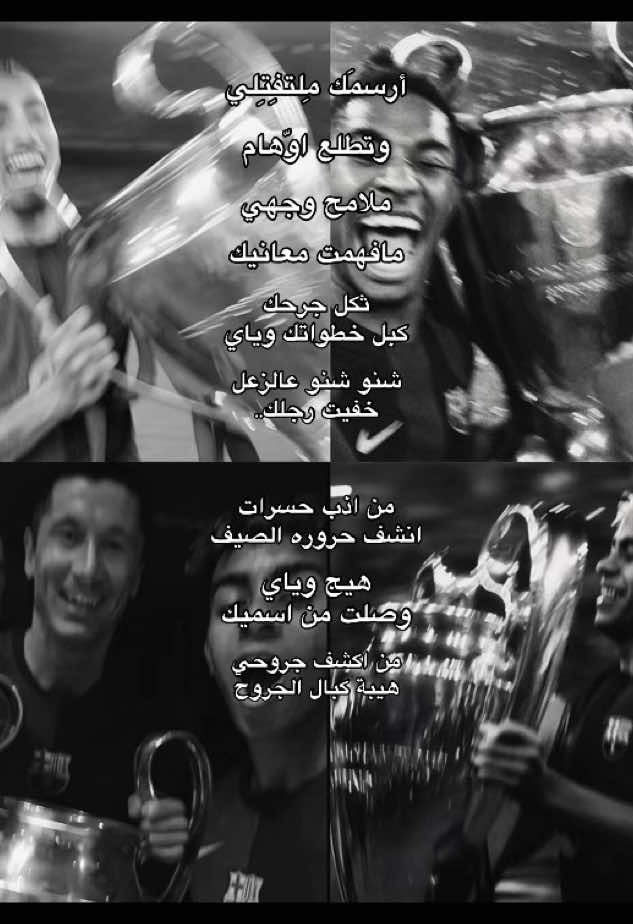 مطر غيم انتظارك يبس الروح 😞💔💔#barcelona 