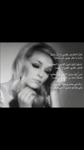 #fyourpage #fypage #Love #loveyou #تناقضات #عتاب #my #me #تناقضات #loveyou 