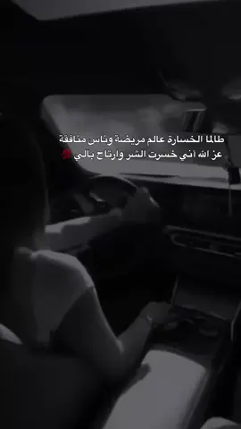 نحن أصحاب الوجه الواحد لن نرتدي الأقنعة ولو كلفنا الأمر أن نخسر الجميع ❌💯#