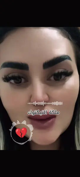#الملكة_جيجي #زواج #قسمة_ونصيب #خذلان_خيبة_وجع #الشعب_الصيني_ماله_حل😂😂 #مشاهير_تيك_توك_مشاهير_العرب #تصميم_فيديوهات🎶🎤🎬 #حزن #بكاء_خدوج #مشاكل #حب #زواج_مصلحة 