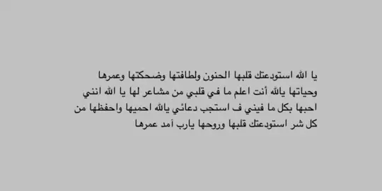 ادعُوا لجدتي لعَل احدِكُم اقرب إلى الله مني منزِلة ولُه دعوة لا تُرد #اكسبلور #fyp #جدتي #دعاء #شفاء 