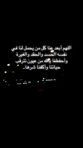 اللهم امين يارب 🙏🏻  #يالله #امين_يارب #ستوريات #اكسبلور #fypシ #مشاهير_تيك_توك #مشاهدات100k🔥 