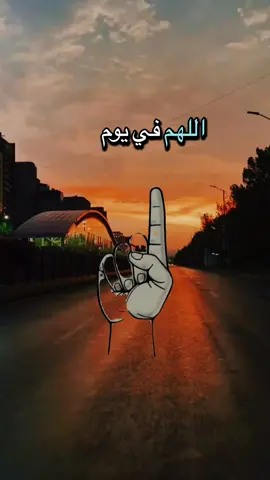 اللهم في يوم الخميس ❤️ #اللهم_امين_يارب_العالمين #دعاء #الخميس #صباح_الخير #اللهم_صلي_على_نبينا_محمد 