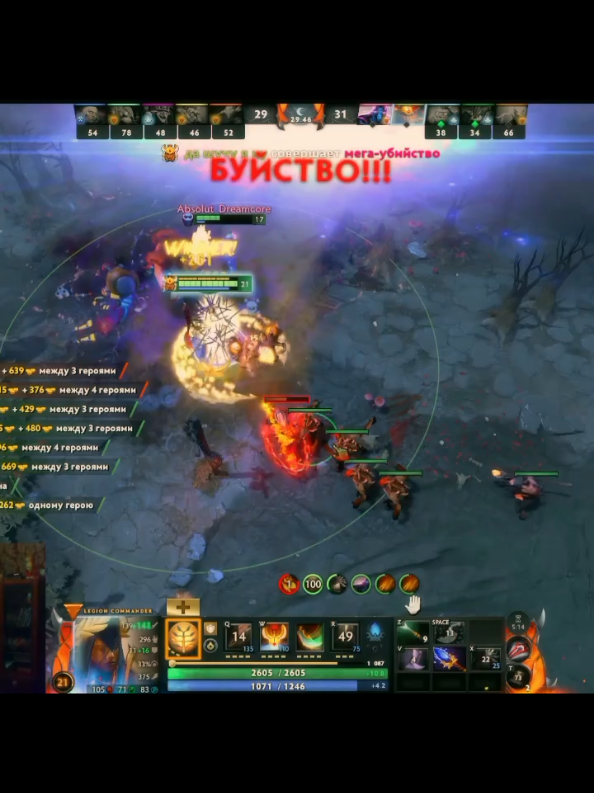 RAMPAGE!!! 🔥🔥🔥 #dota2 #dota #rampage #рекомендации