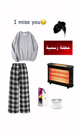 عمي اشتاقيت للشتا مابيها مجال بعد #viral #fyp #🇮🇶 