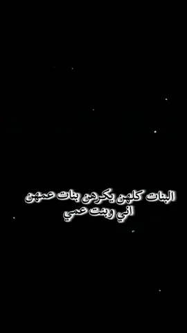 #بنت_عمي_الغالية🦋🖇️💞 