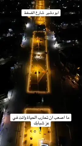 #الدورة_ابو_دشير 