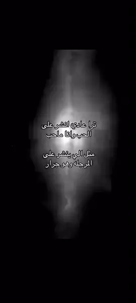كثير يحسبوني احب +اخ بس وين  الحب وانا وين 😔😔#لايك #اكسبلور #لايك #اكسبلور #اكسبلور 