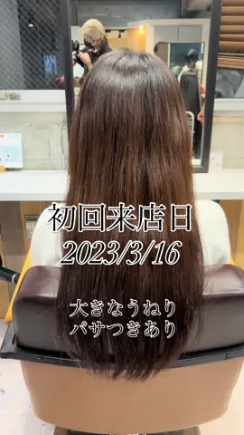 初回来店日 2023/3/16 最終来店日 20/25/714 ストレートと髪質改善とカットのみ 通い続けることで叶う艶髪です 【唯一無二の艶髪】 RAF  TOKYO 〜新宿〜 RAF TOKYOの艶髪の第一人者 【　K 】 ストレートスタイルや艶髪をメインに。 お客様1人1人に合わせた施術を提案させて頂きます。 キレイになる，キレイを維持するほうもお伝えさせて頂きます。 最高のホームケアもご紹介します。 RAF  TOKYOに関わる全ての人を幸せにします 営業時間🕰 月曜日〜土曜日 10:00〜20:00 日曜日 10:00〜19:00 【RAF TOKYO】 新宿区西新宿7-11-17ブレステン3F ☎︎03-6908-8821 ・ ・ ・ #髪質改善 #縮毛矯正#しゃゅートメント