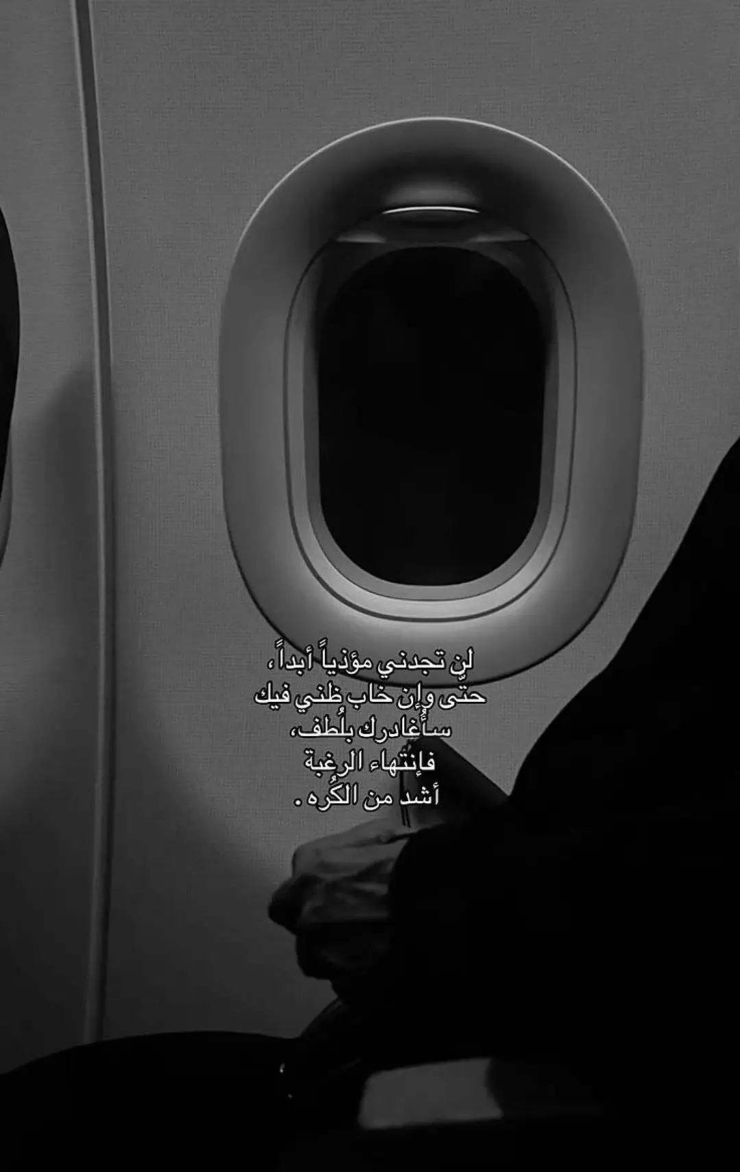 #عتم #عبارات #كتاباتي #fyp 
