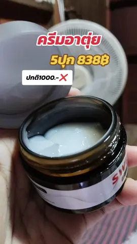 #swisslab #สวิสแล็บ #ครีมอาตุ่ย #tiktokshopครีเอเตอร์ #tiktokshop #ร้านแนนนี่shop 
