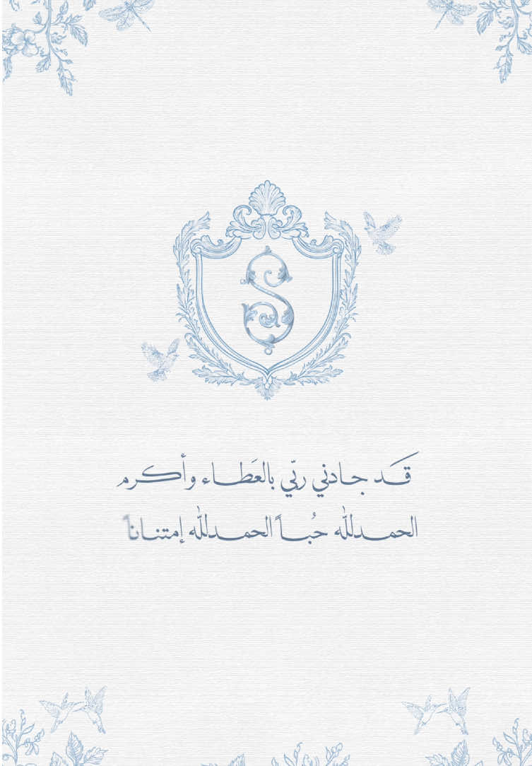 بشارة مولود سلطان 🩵.. يتم التعديل حسب الطلب  #بشارة_مواليد #بشارة_مولود_جديد #بشارة_مولود #بشارة_حفيدي #بشارة_مولودة#بشارة_مولودي #بيبي_سلطان #دعوات_الكترونيه #مالي_خلق_احط_هاشتاقات 